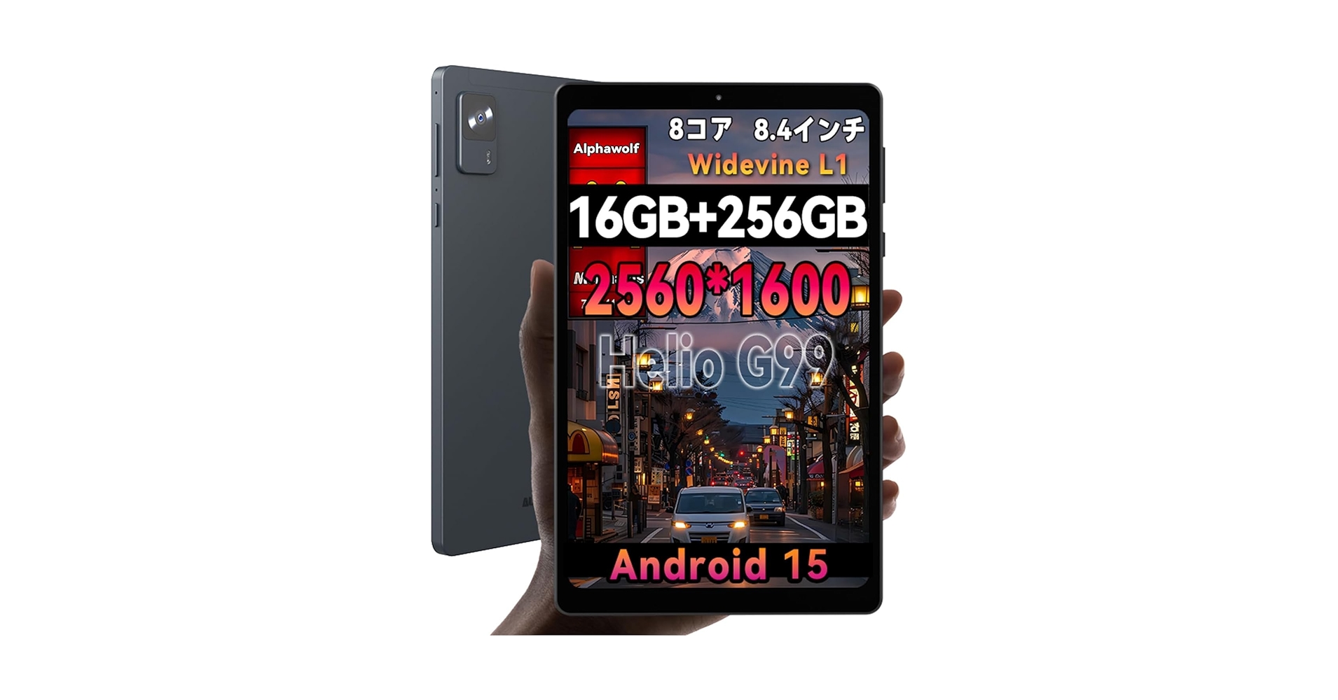 Androidタブレット本体 AlphaWolf APad2 Android15 16GB+256GB Amazon.co.jp: Alphawolf APad2 タブレット 8インチ 16GB+256GB 6軸